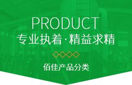 產(chǎn)品