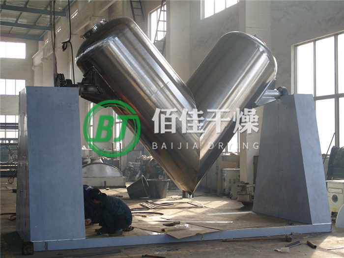 V形混合機(jī)