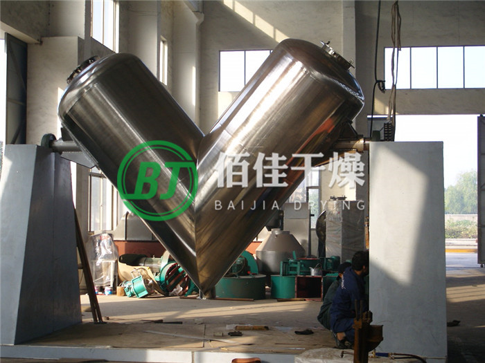 V形混合機(jī)